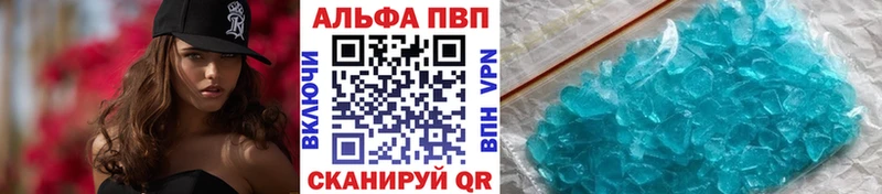 Купить где  Вичуга  A-PVP Crystall 