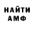 Амфетамин 97% dmaep