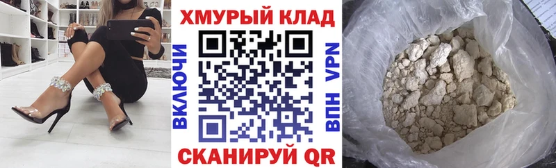 Героин хмурый Купить где Вичуга