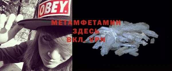 метамфетамин Каменногорск