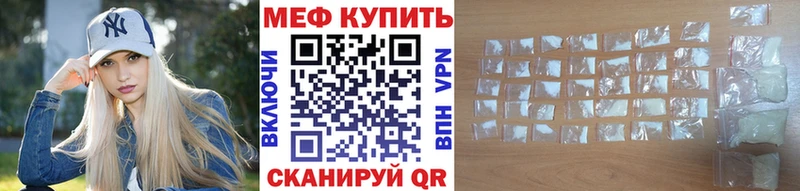 Купить  Вичуга  МЯУ-МЯУ mephedrone 